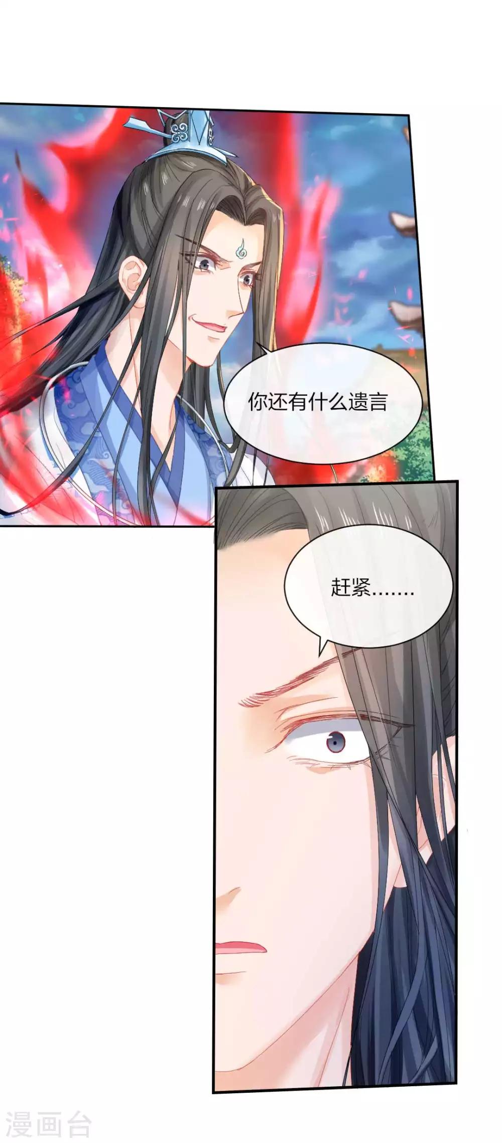 第117话 恐怖的藤蔓11