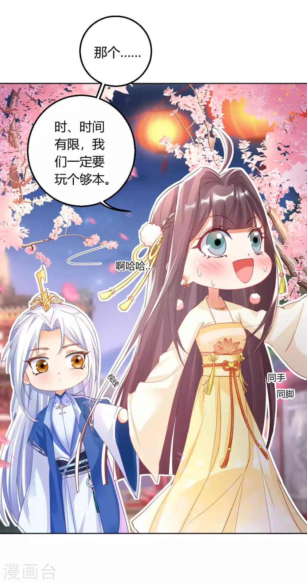 第135话 什么是真正的情侣24