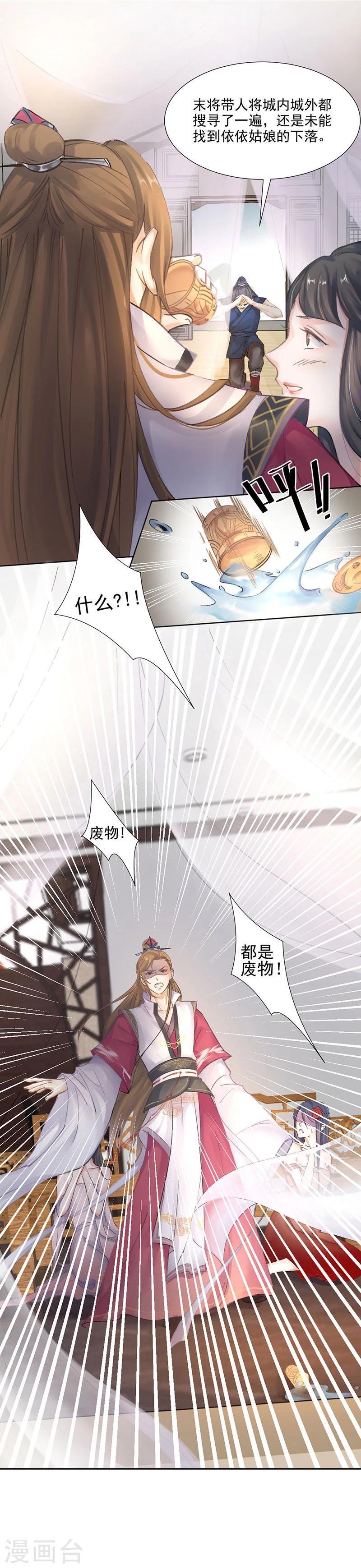 第4话 踏破铁鞋无觅处，得来全不费工夫24