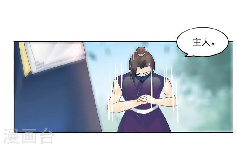 第3话 离奇的中毒事件13