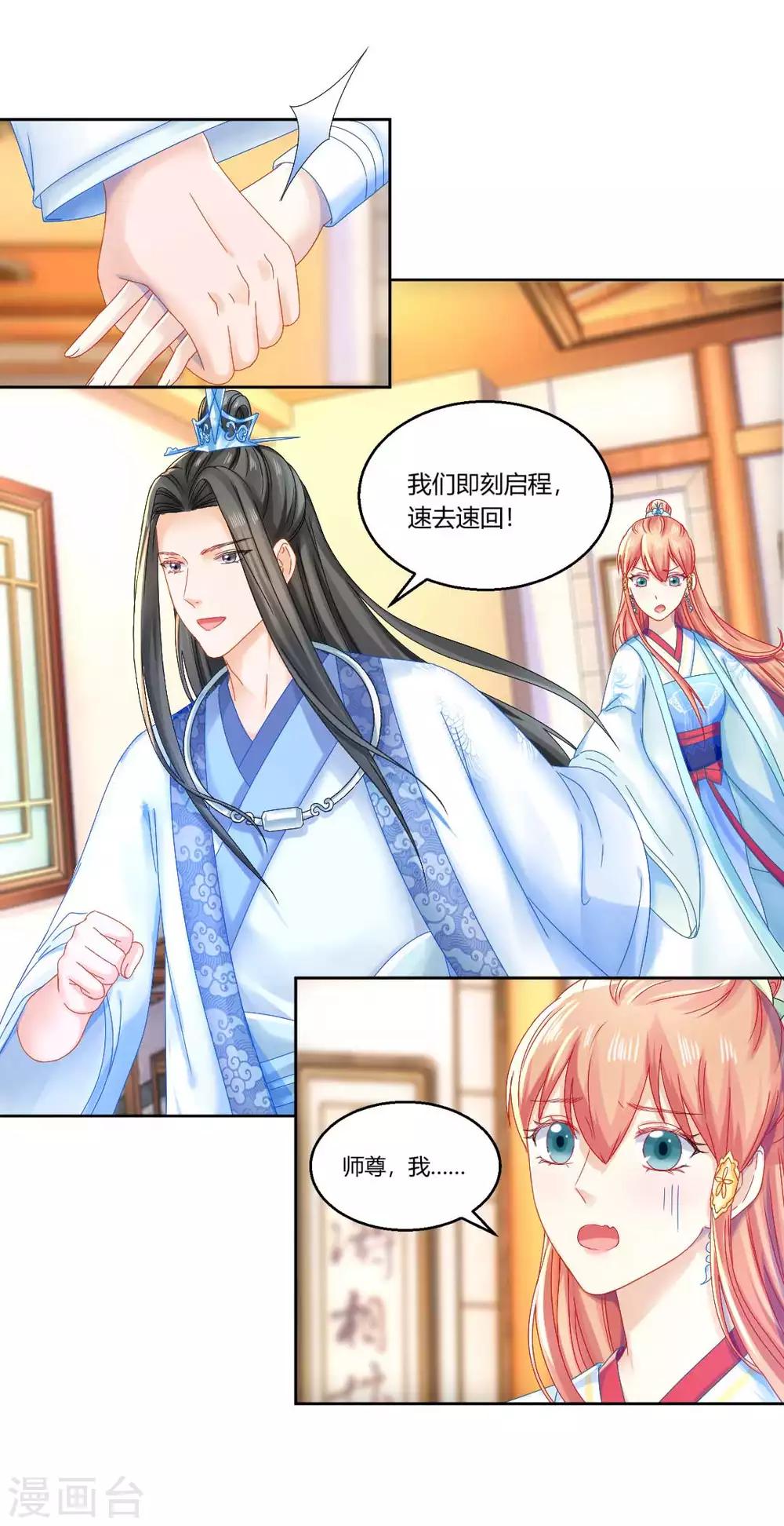 第100话 出师不利7