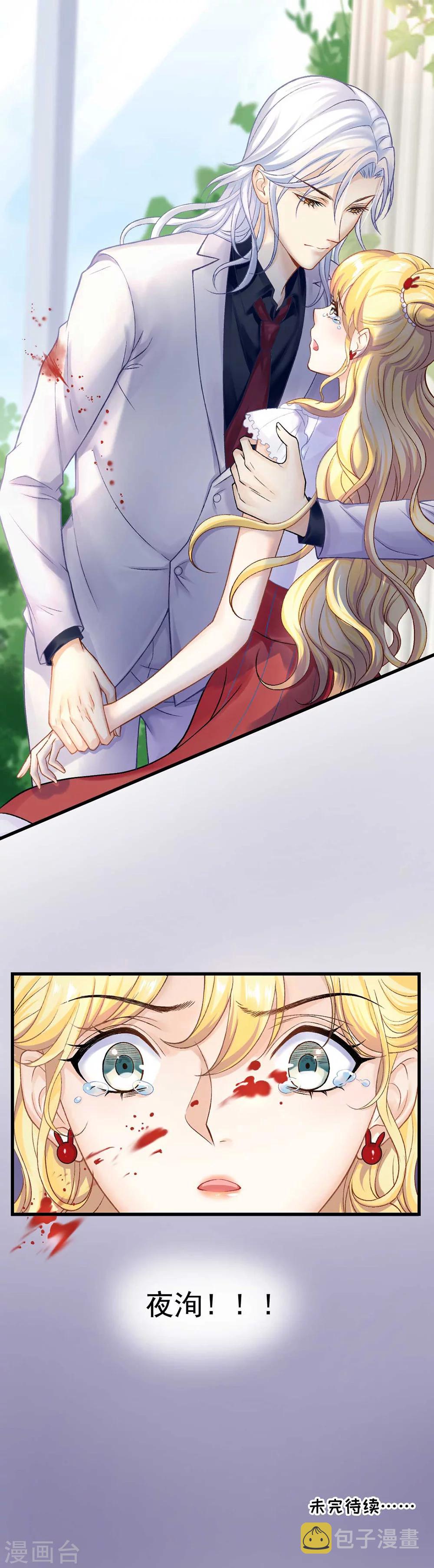 第56话 谁也不能伤害她20