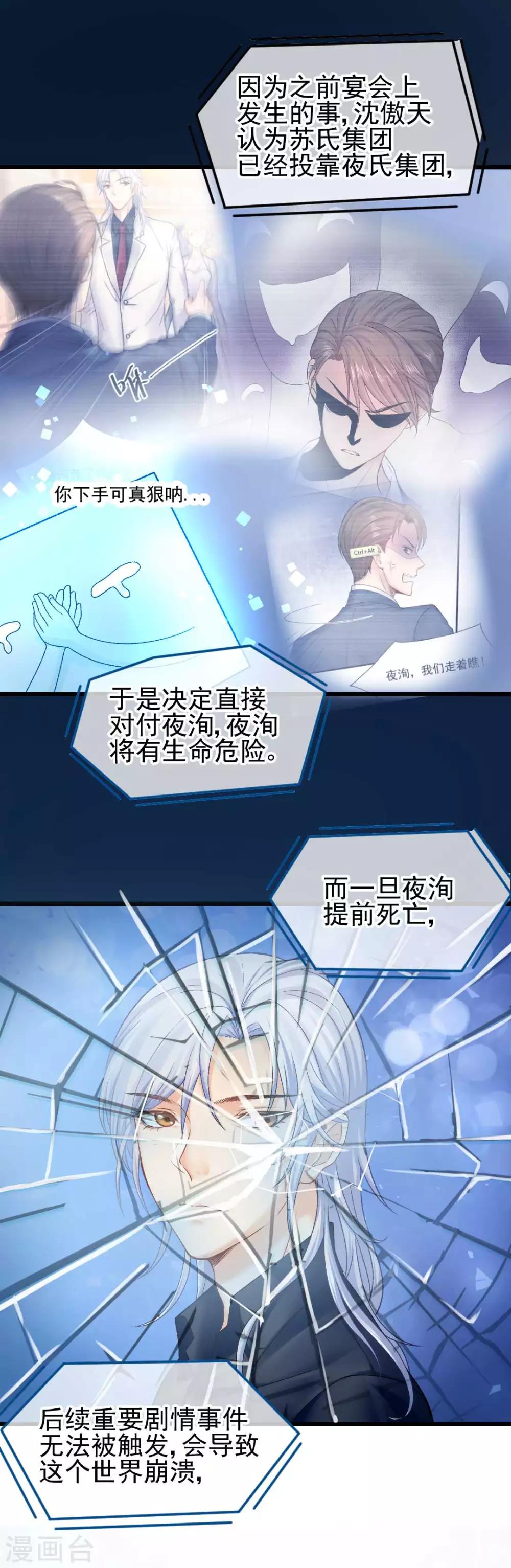 第61话 他杀不了我7