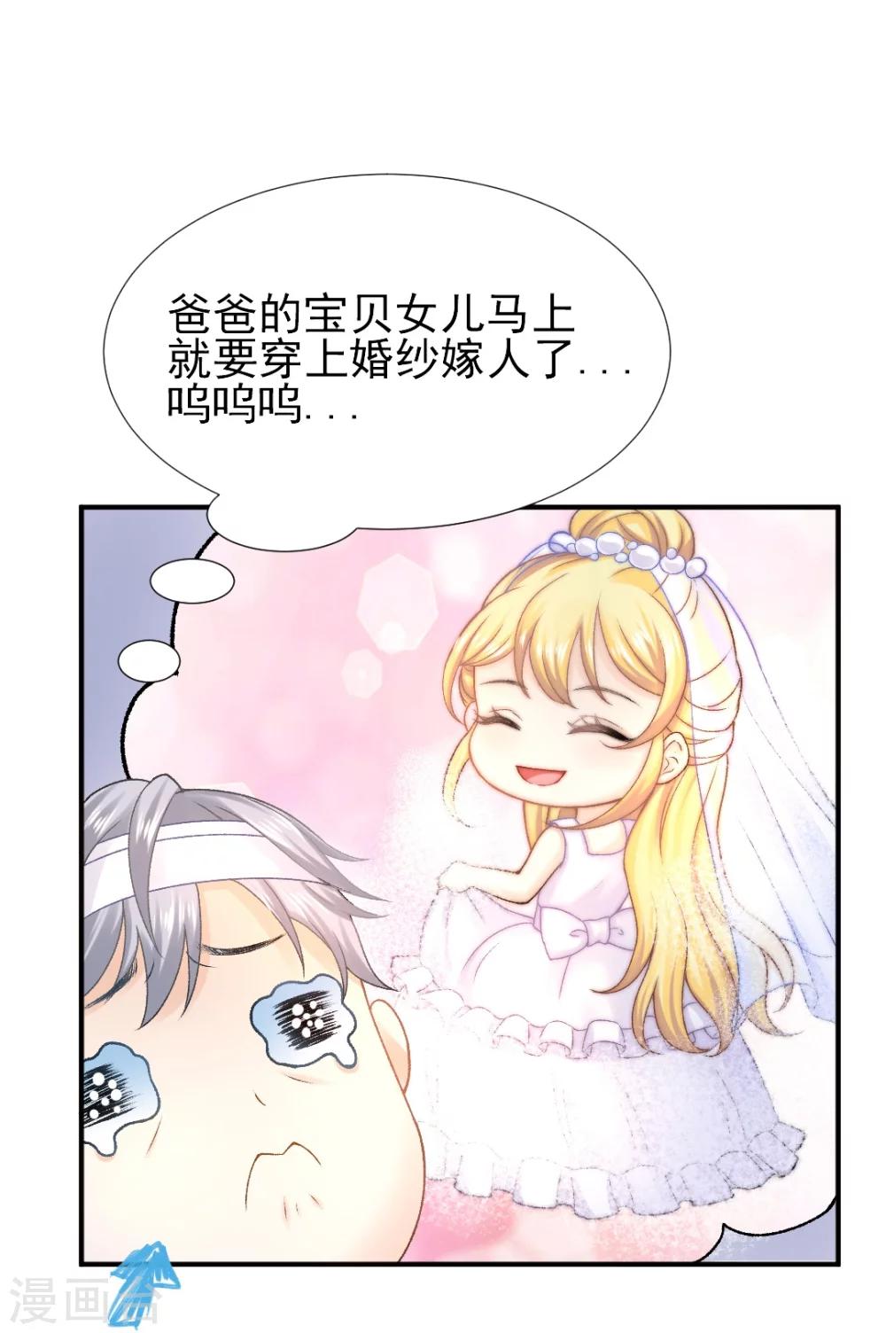第59话 我会保护你35