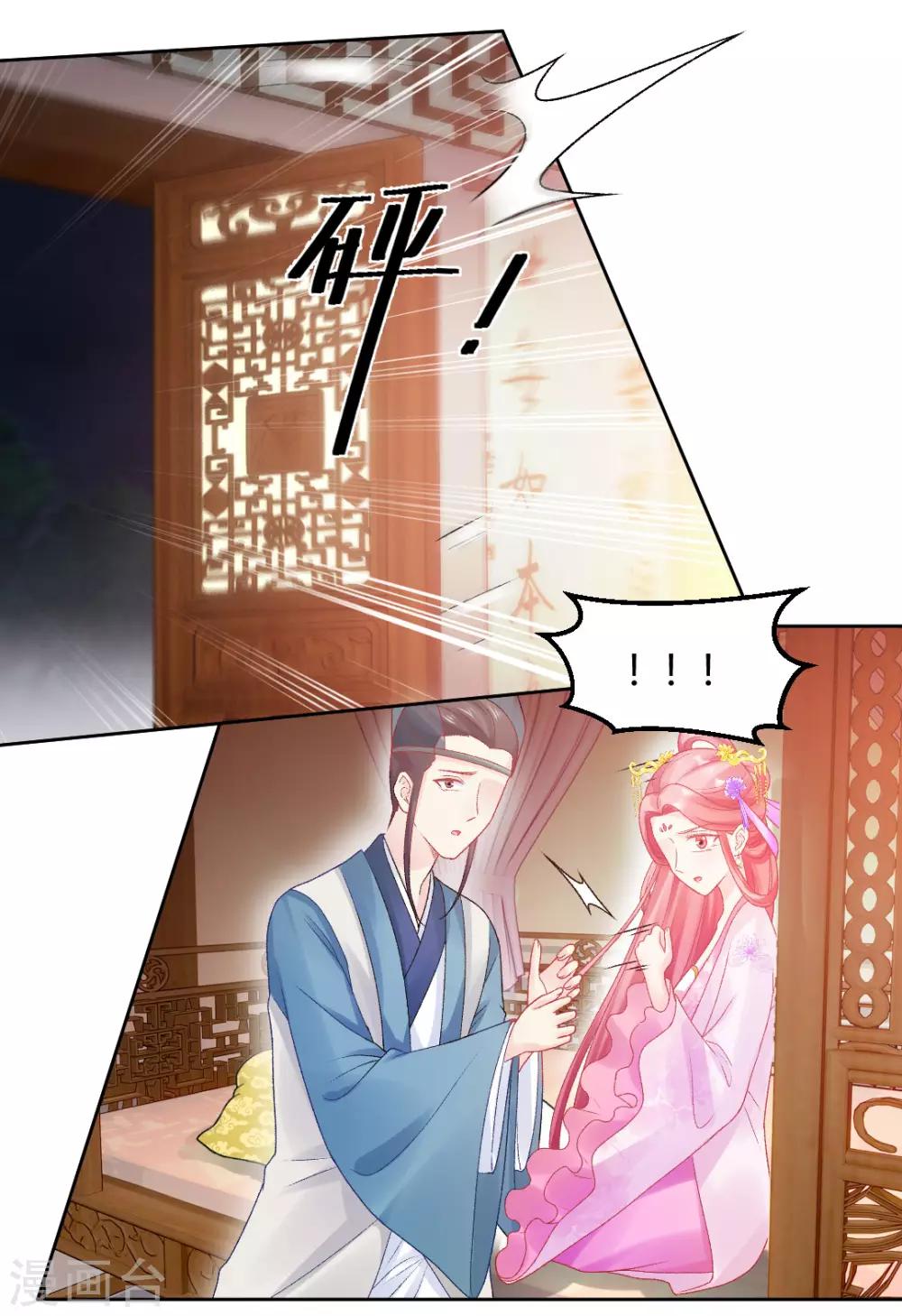 第148话 丑闻败露30