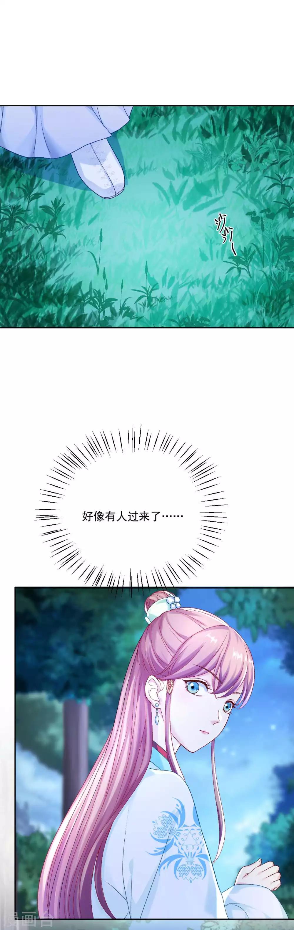 第87话 莫非我是个法术天才？32