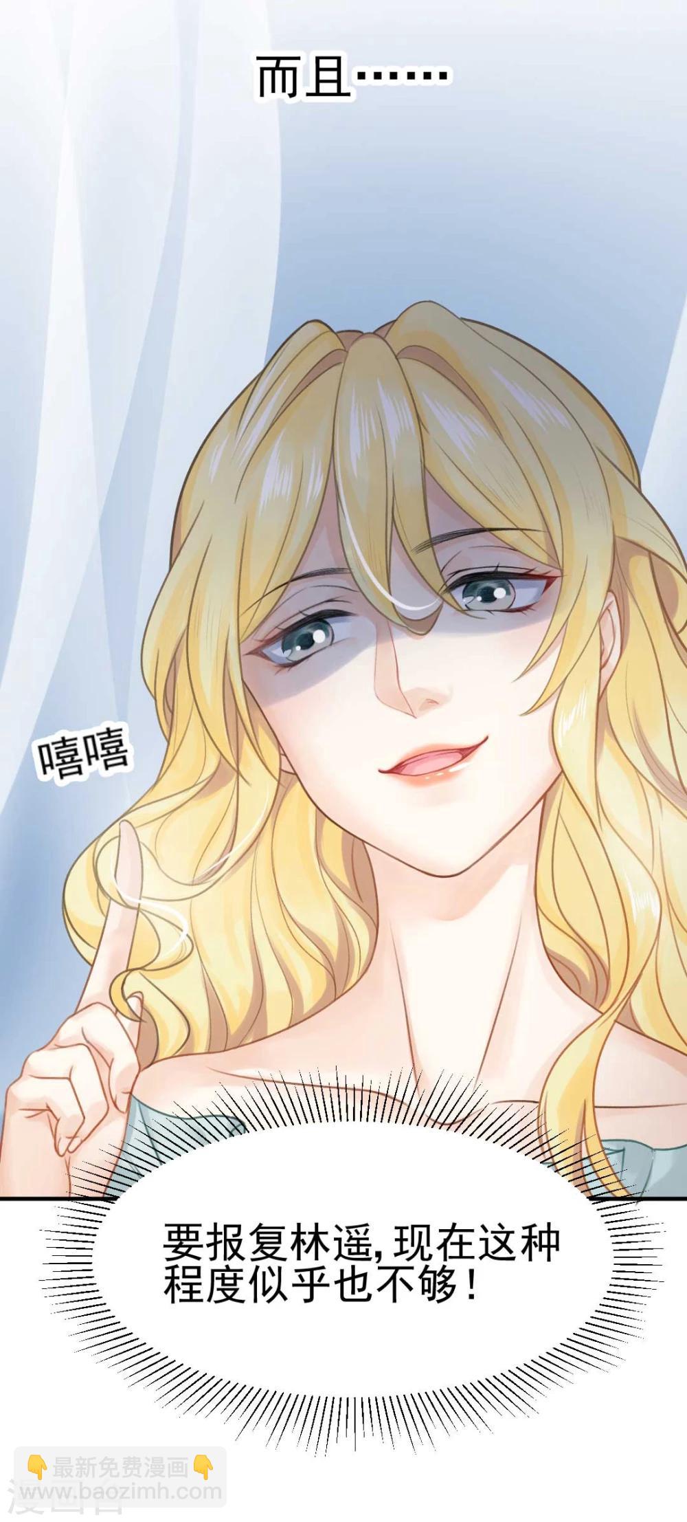 第47话 虐渣男，我可是认真的27