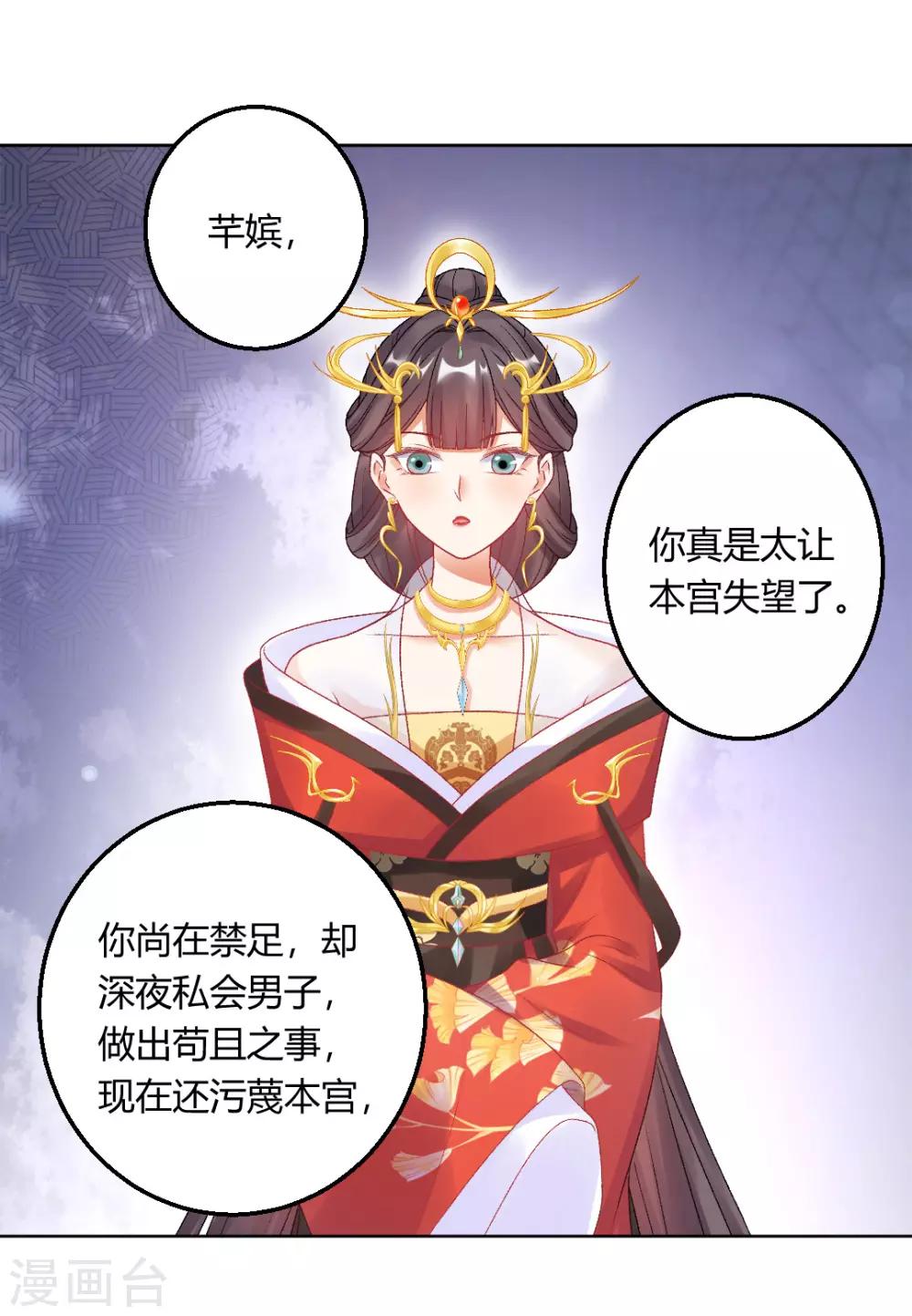 第149话 送皇上上西天4