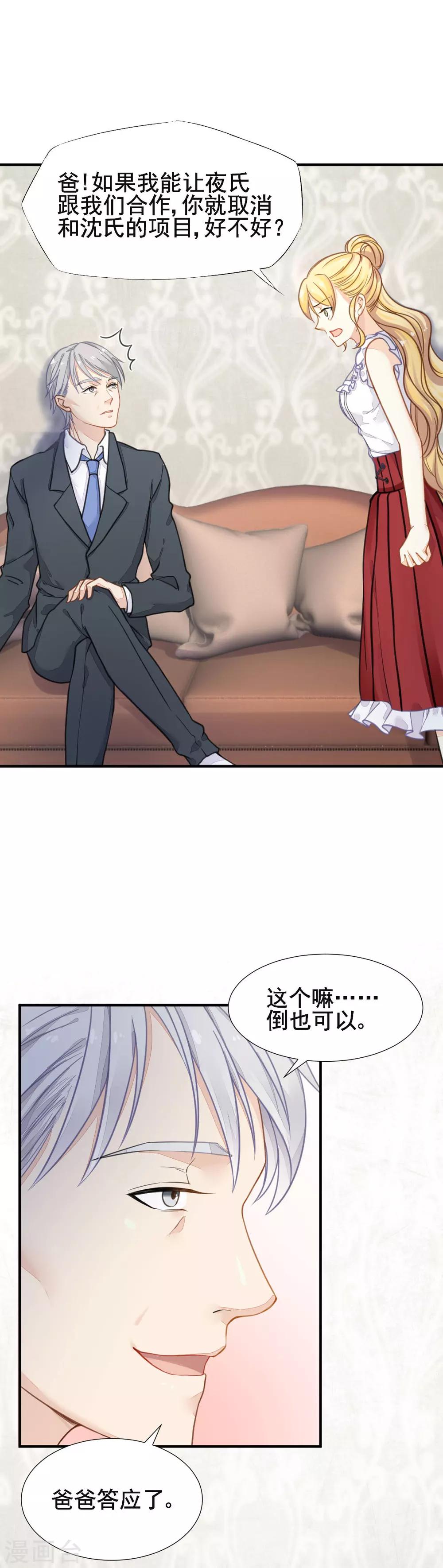 第51话 敌人的敌人就是朋友16