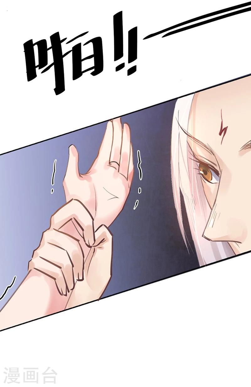 第6话 完了！要被吃干抹净了！17