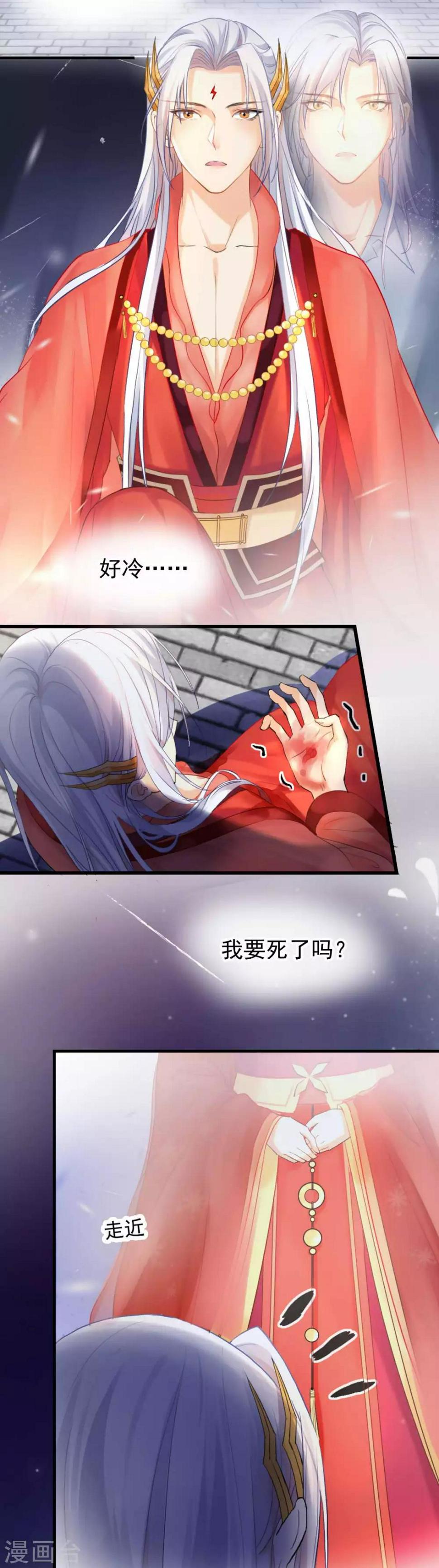 第62话 沈傲天的计划2