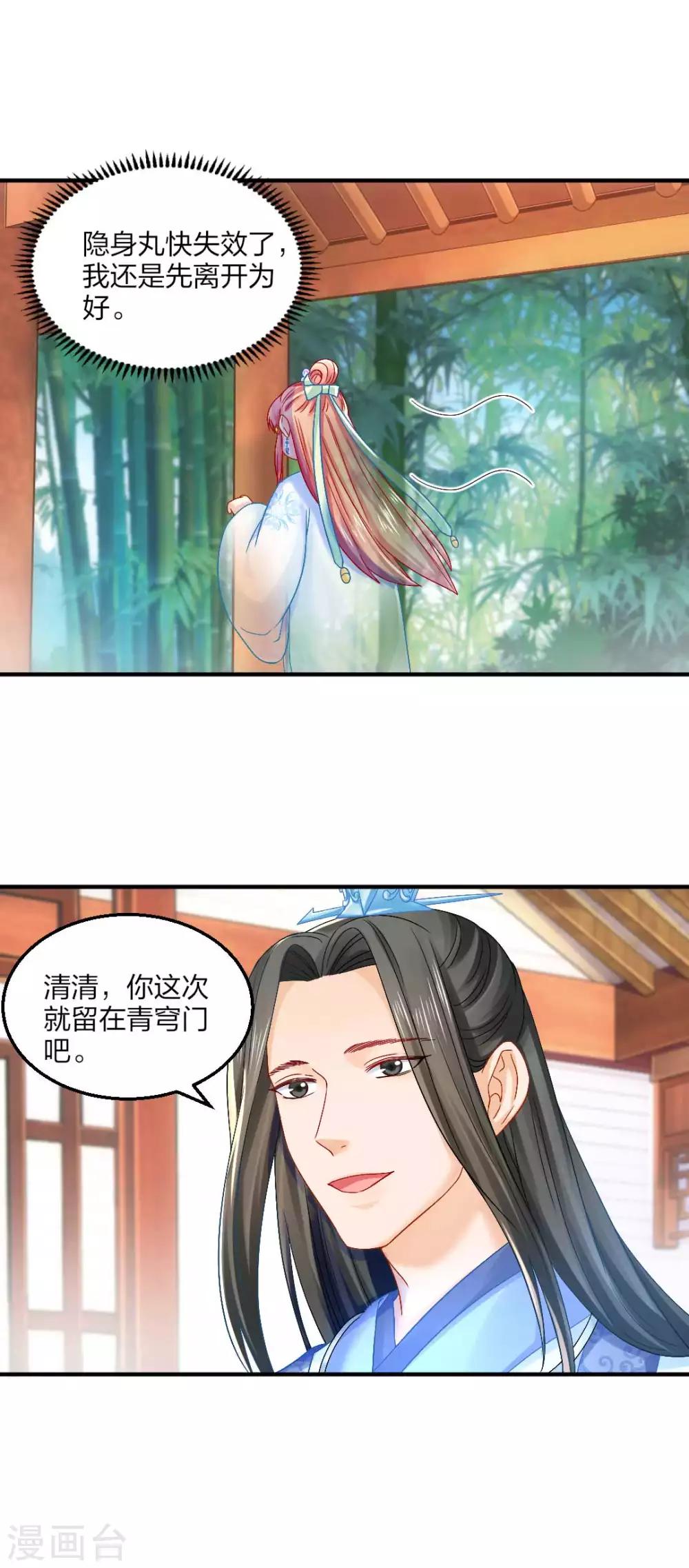 第91话 挑衅18