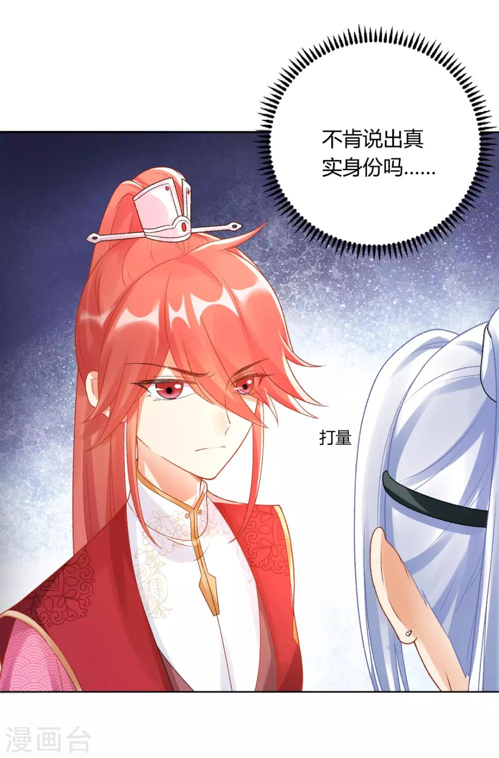 第141话 秦芊芊怀孕？1