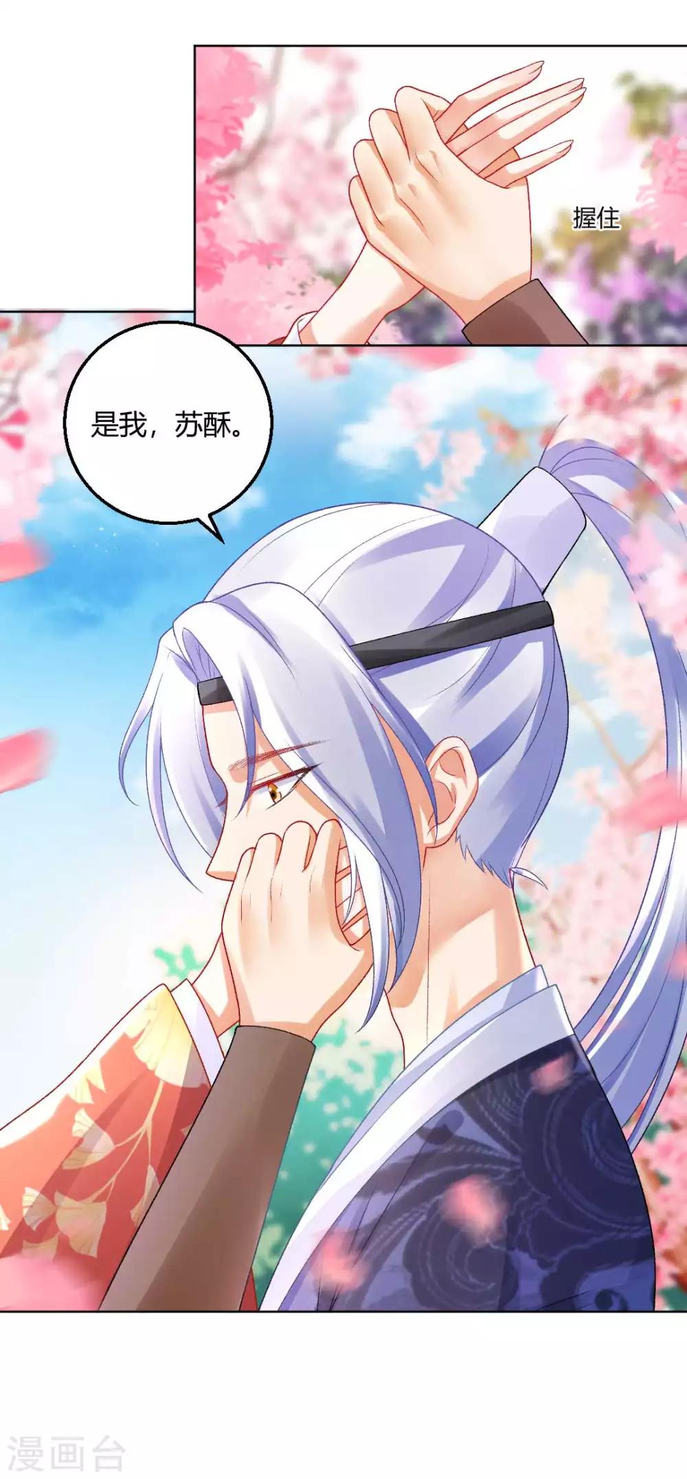 第128话 傻瓜，我一直都在14