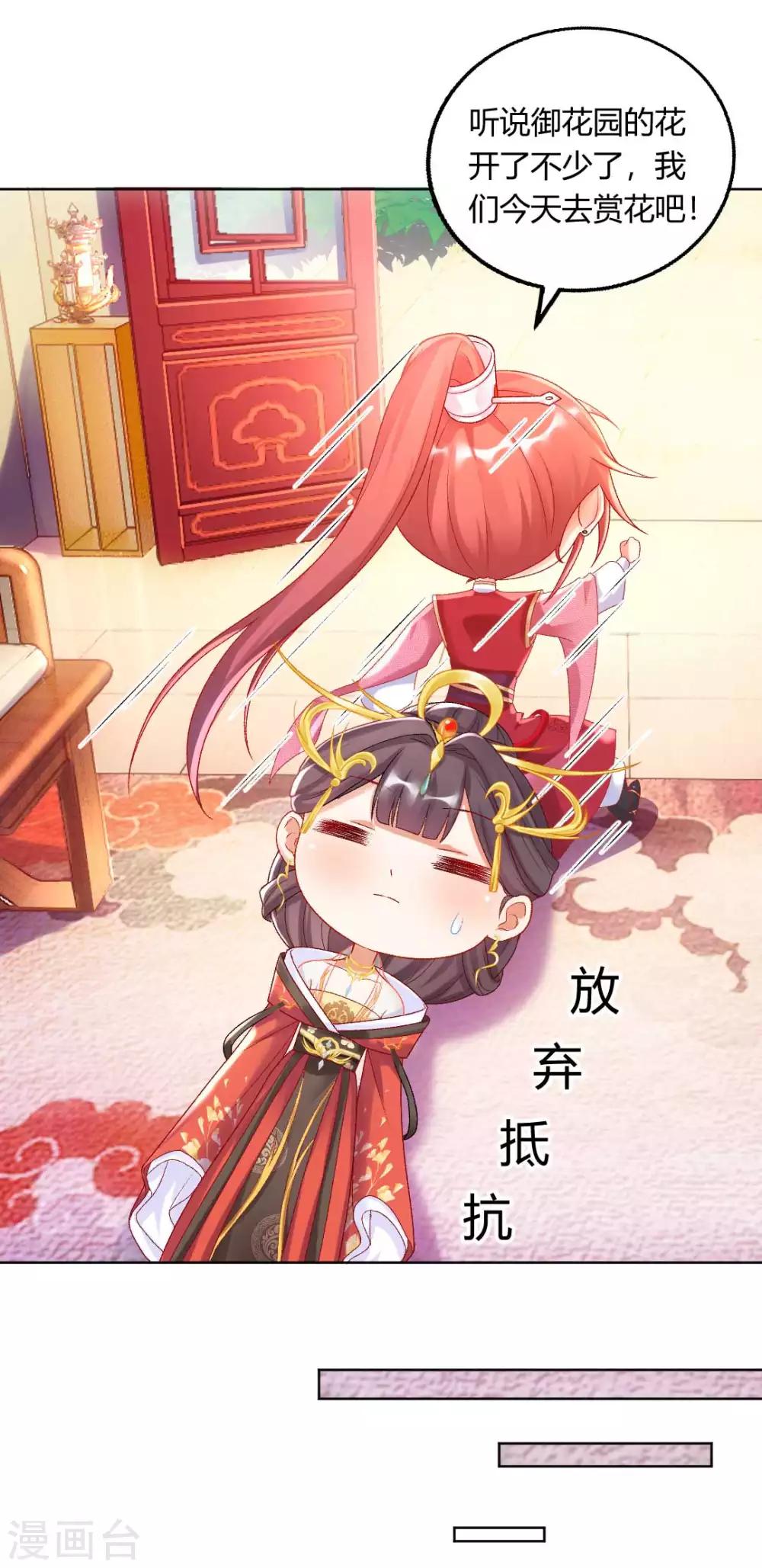 第127话 绝不会善罢甘休！23