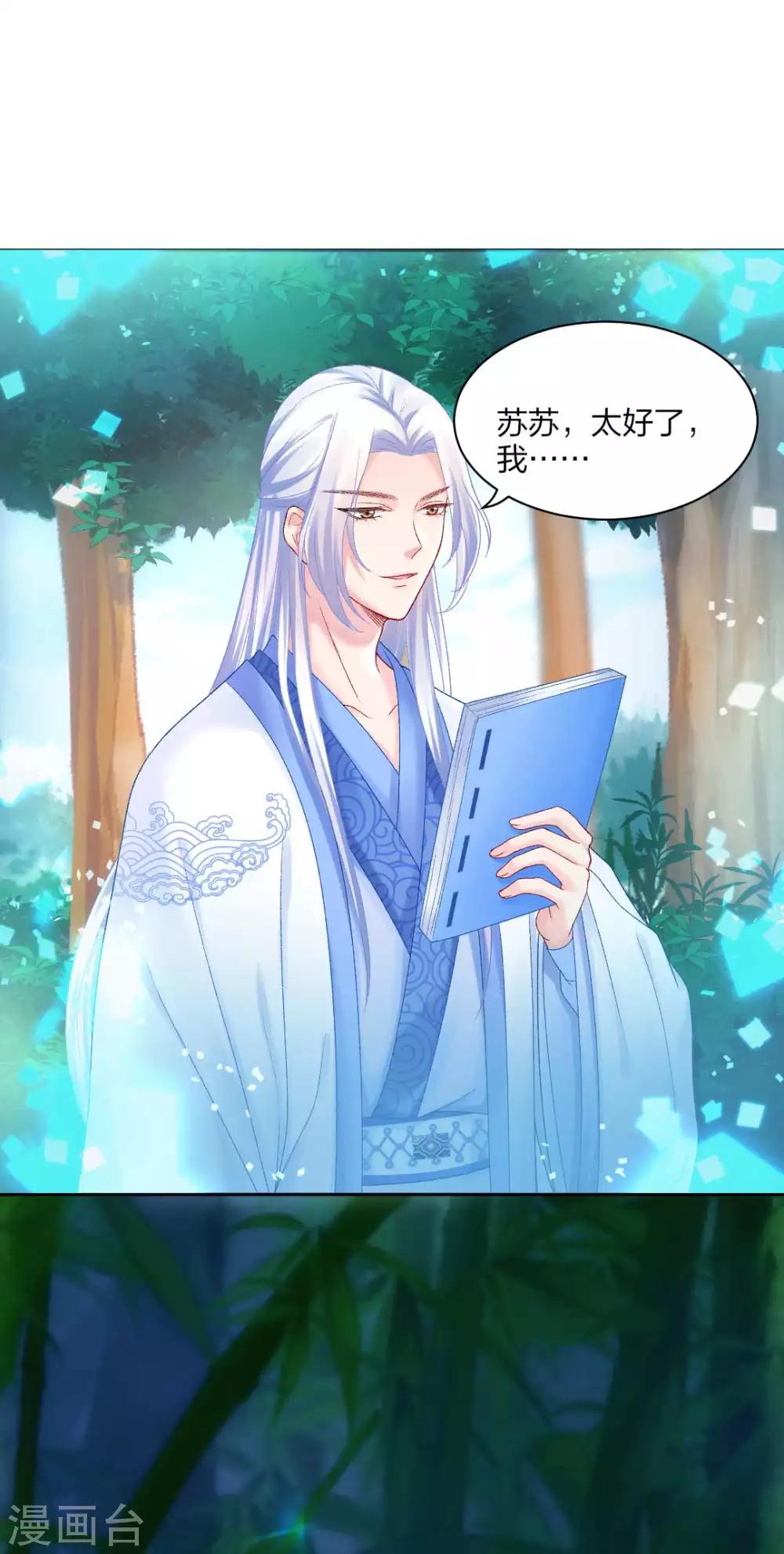 第90话 柳清清出关3