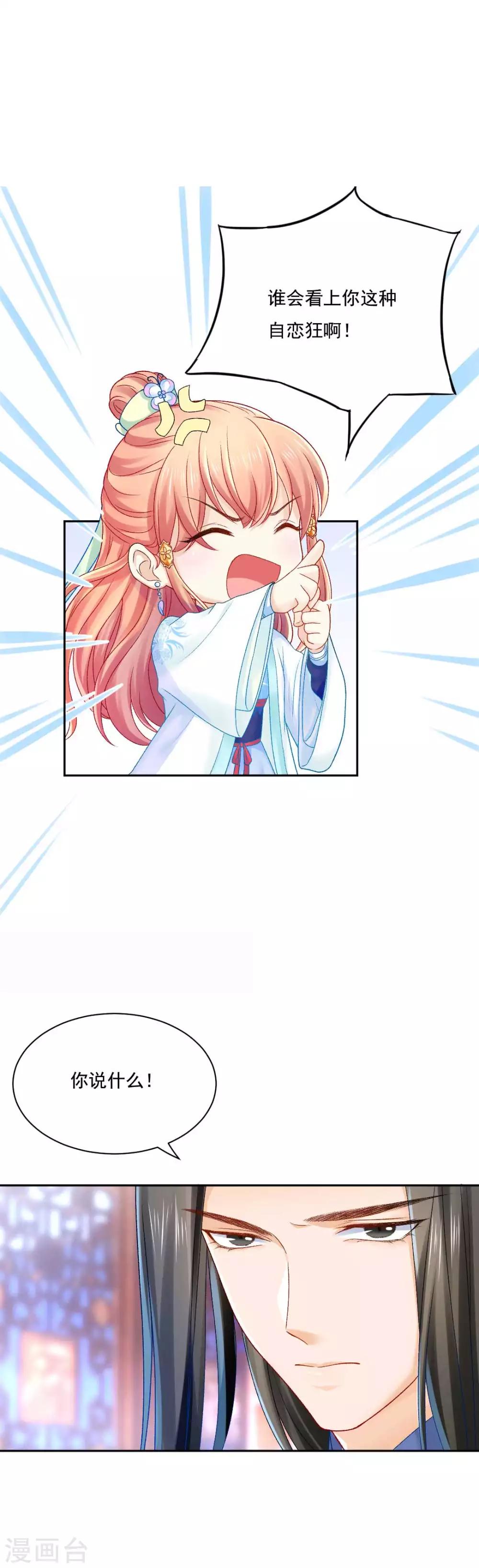 第87话 莫非我是个法术天才？15