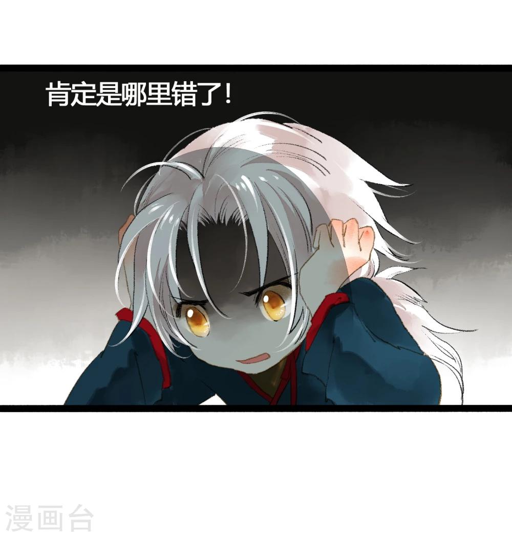 第39话 统统都是背叛者！24