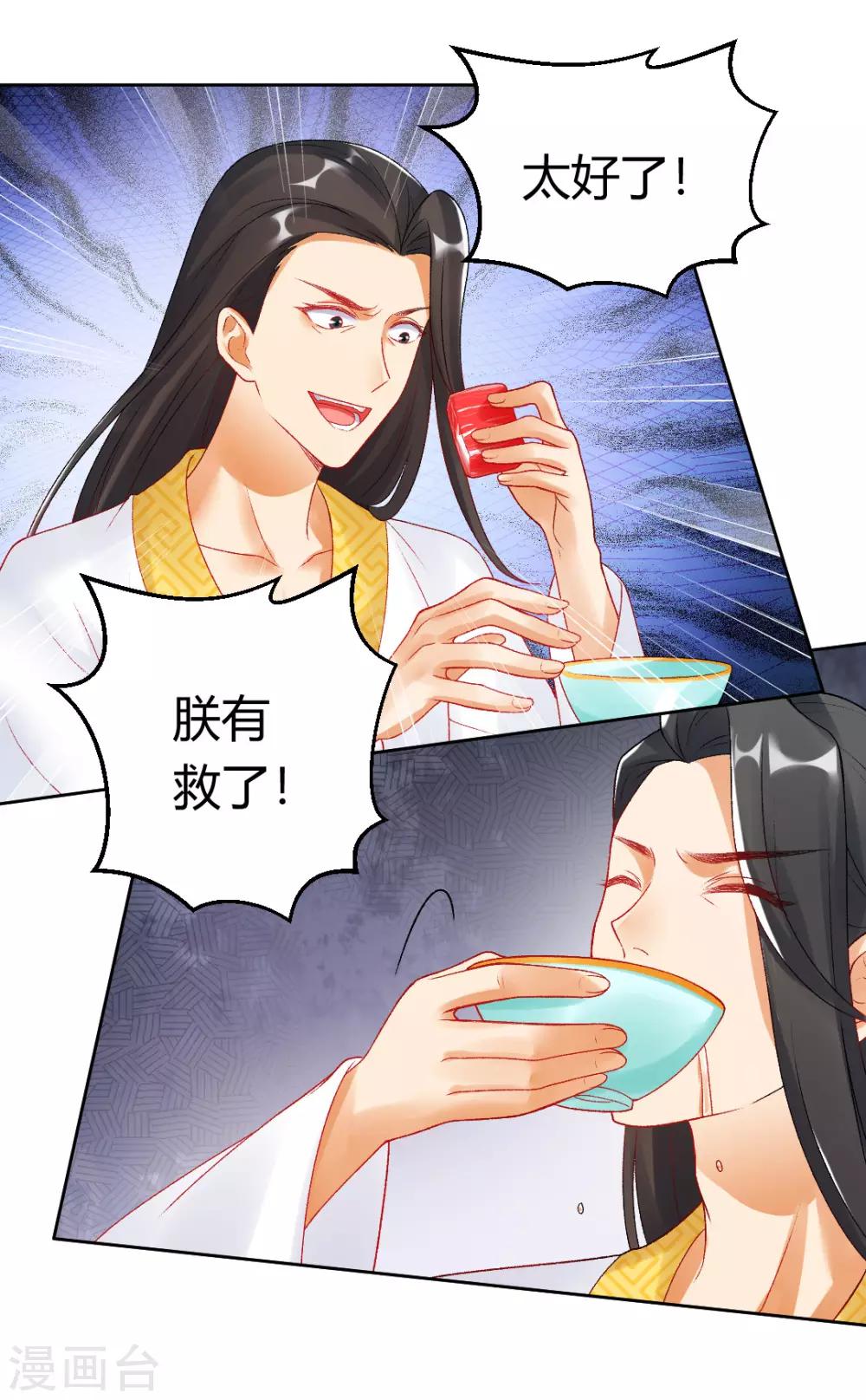第150话 可惜你不配6
