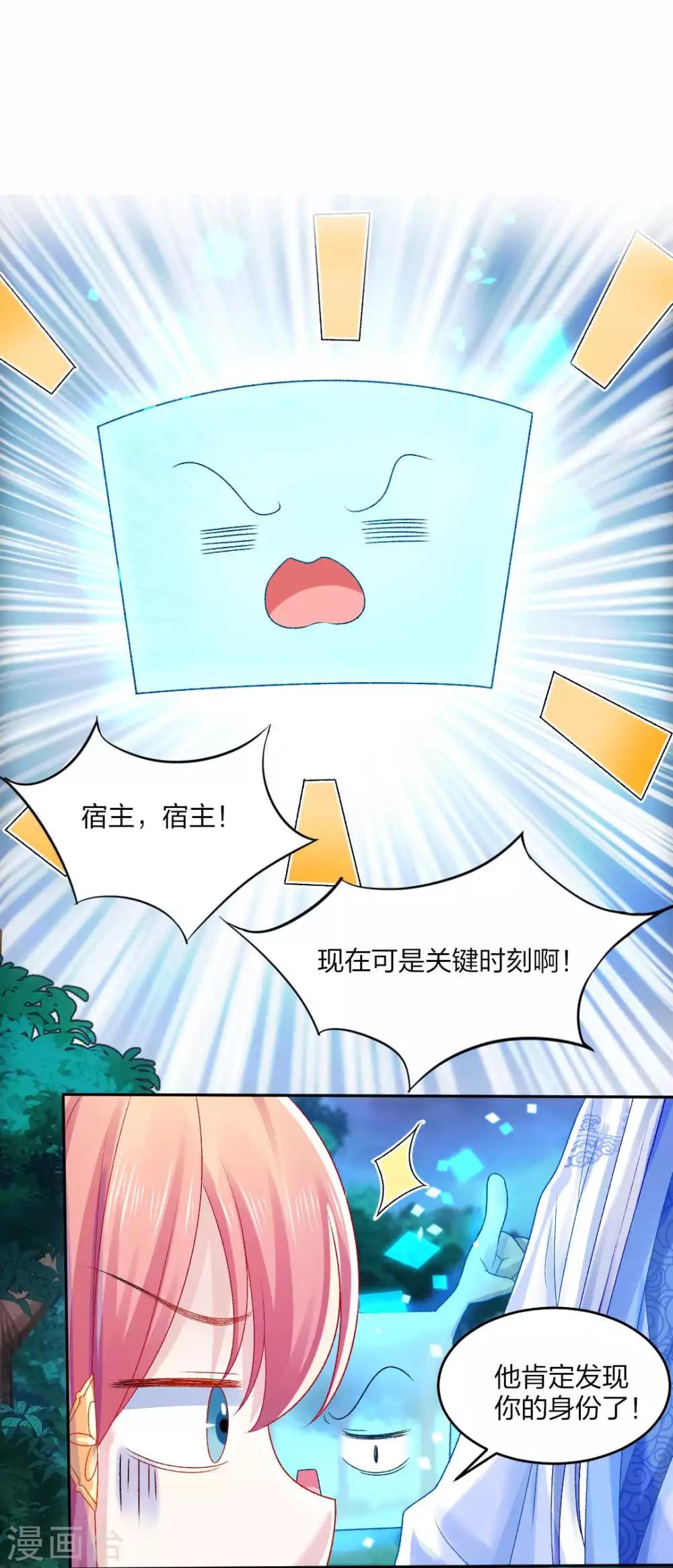 第106话 我们不要再见面了10