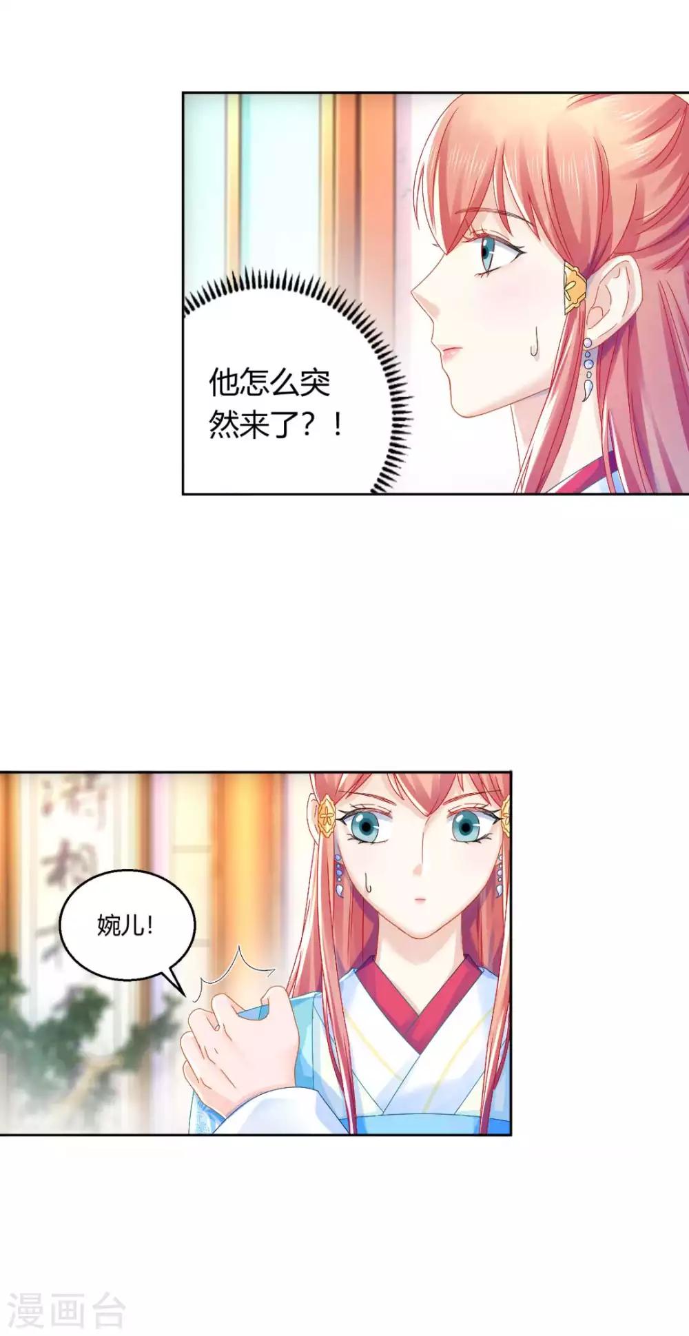 第100话 出师不利3