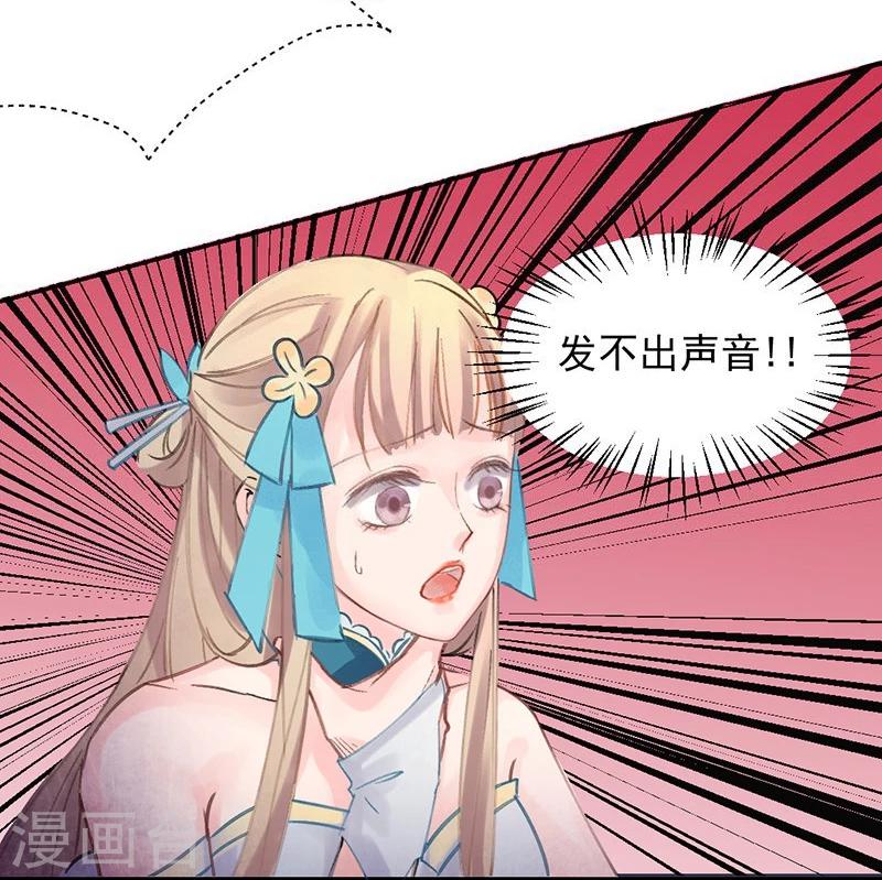 第6话 完了！要被吃干抹净了！10