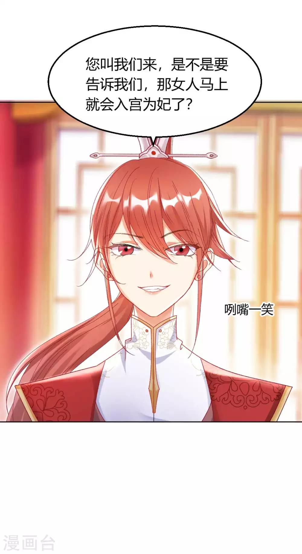 第124话 男人还是女人？12