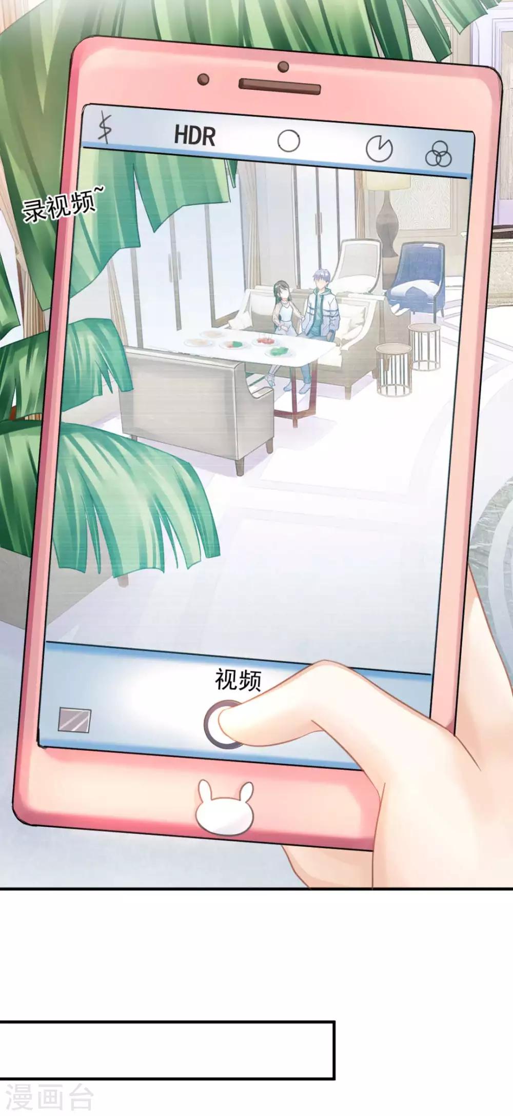 第49话 救命！我被总裁绑架了9