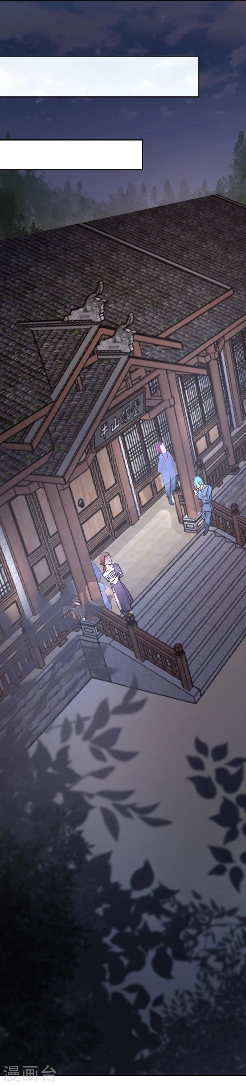 第7话 你居然有抖M属性？！25