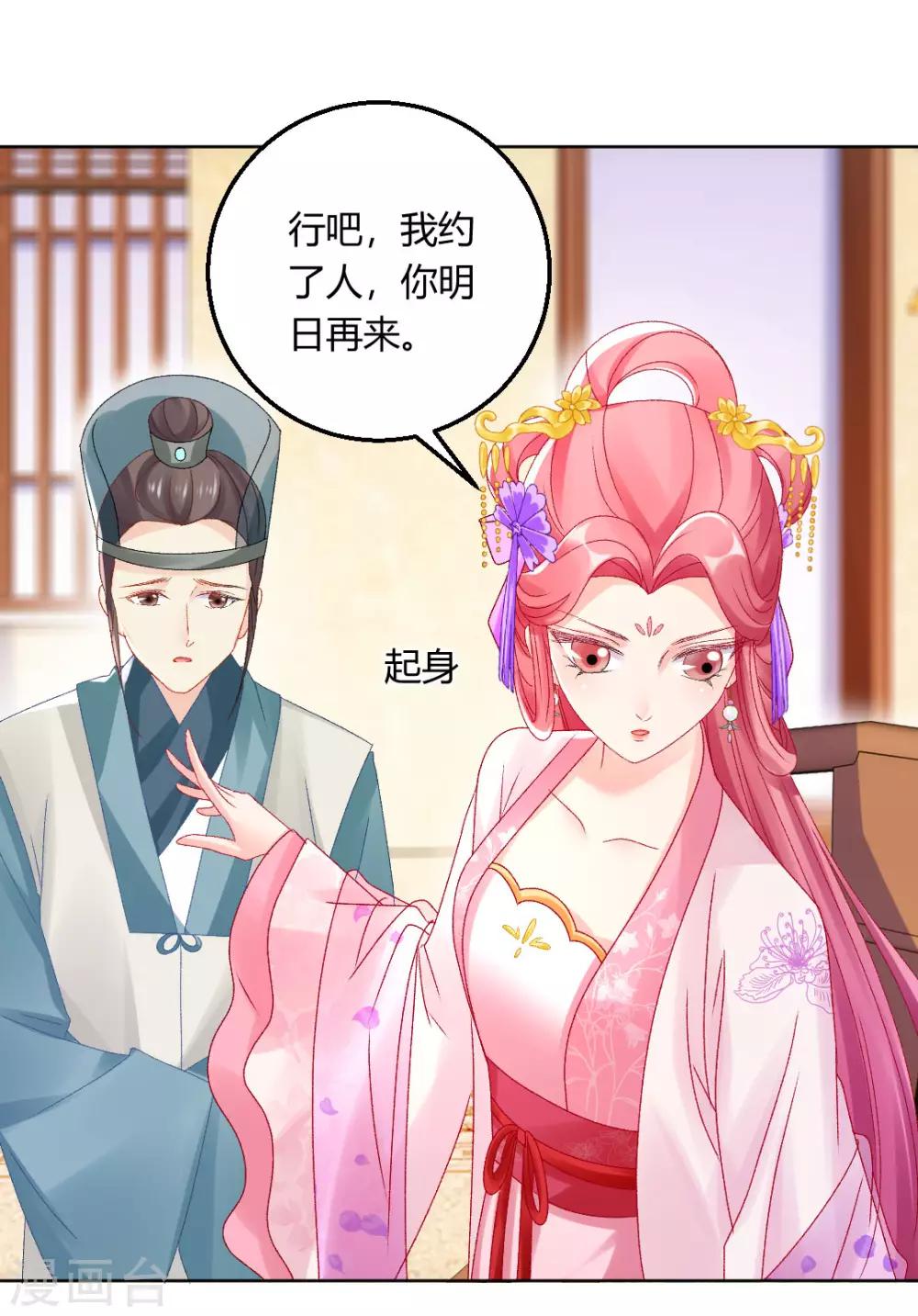 第143话 大皇子33