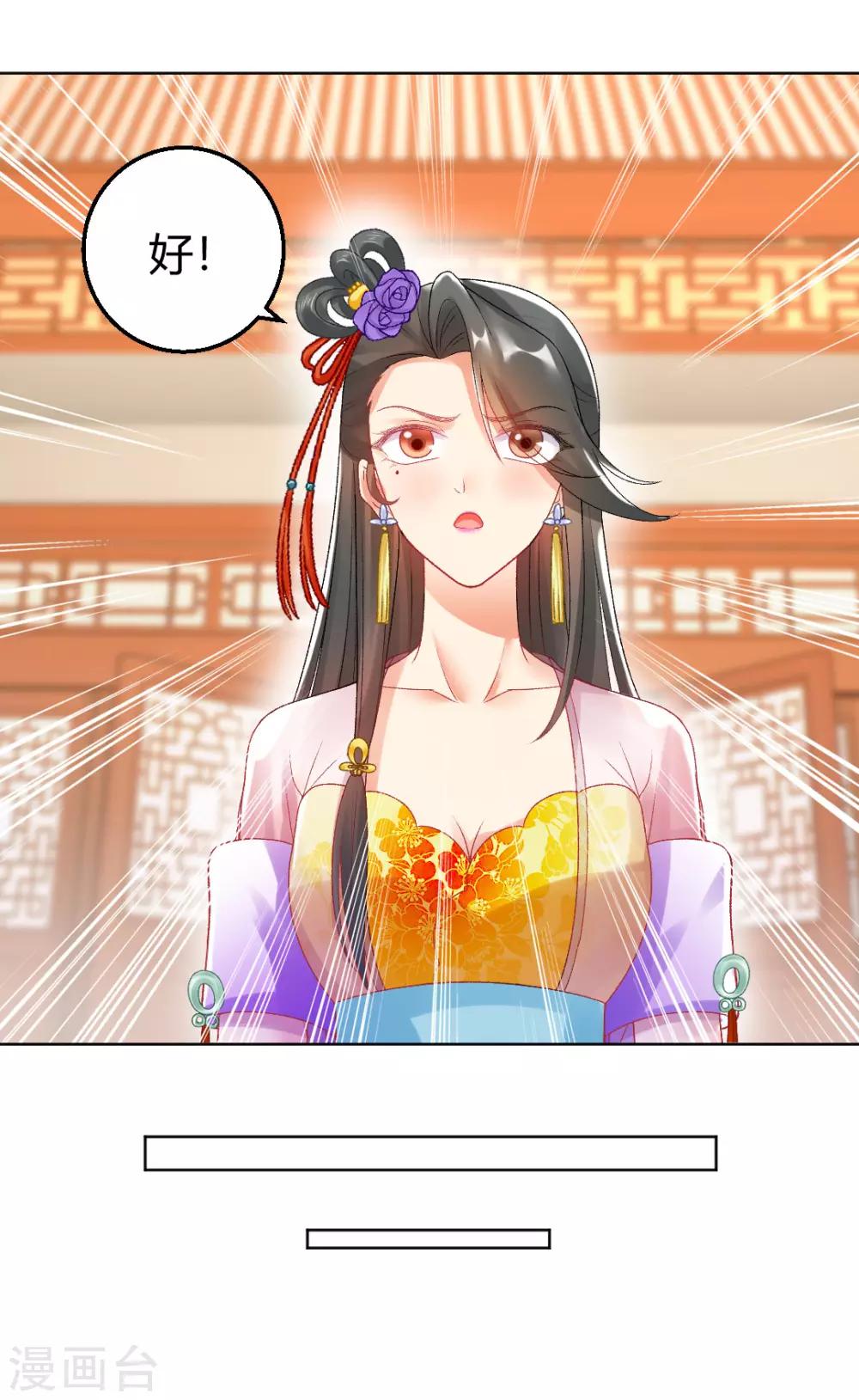第149话 送皇上上西天29