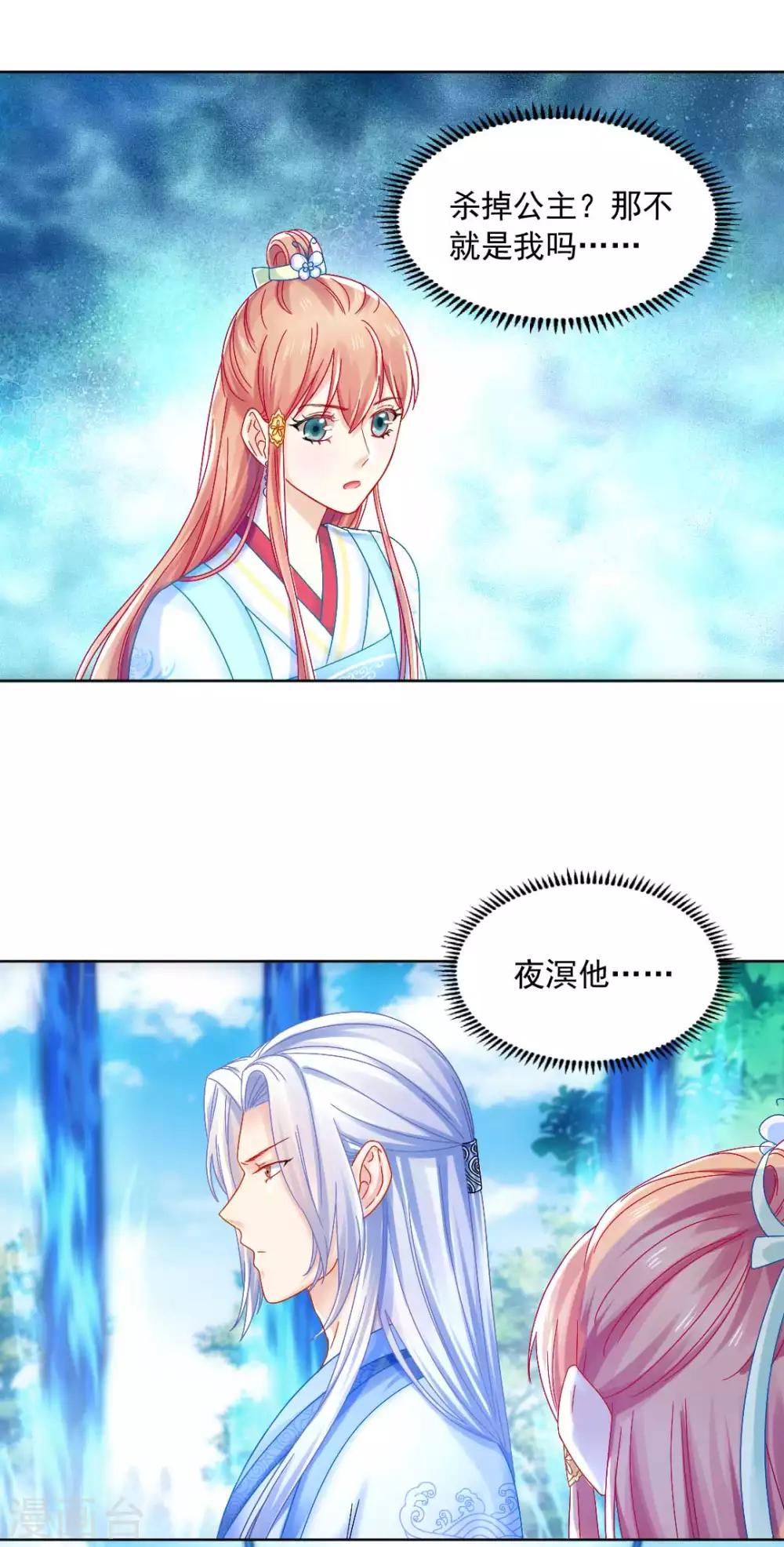 第94话 误入陷阱36