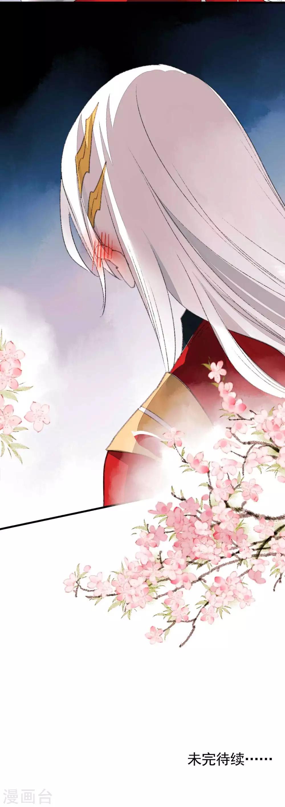 第79话 情生：谁是谁的俘虏30
