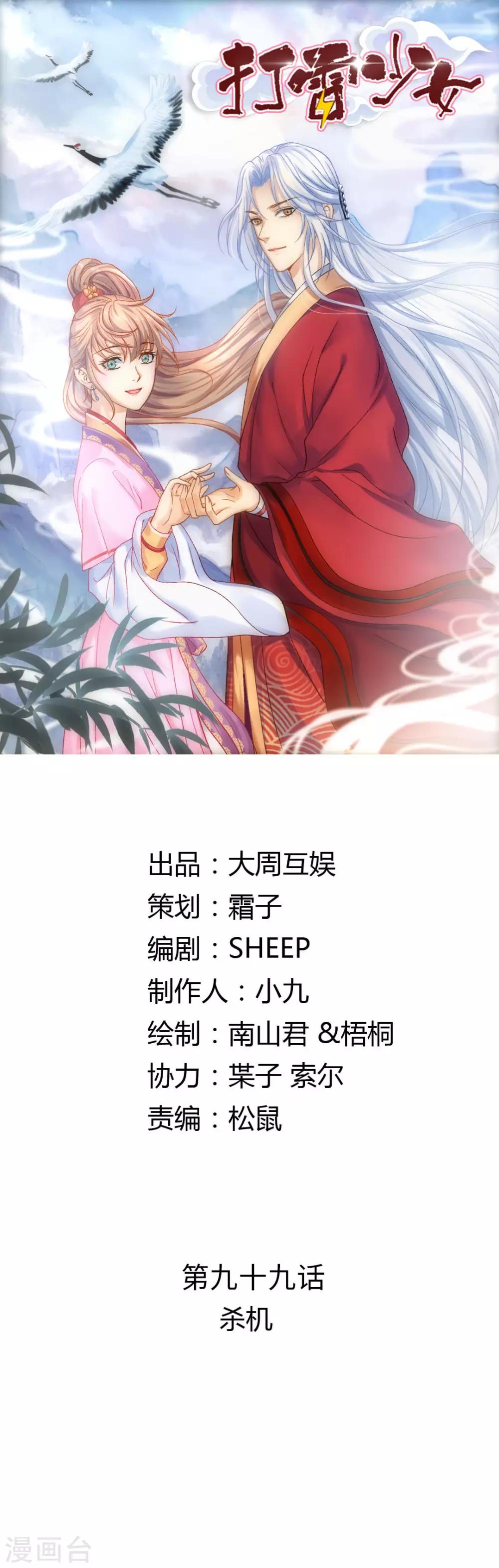 第99话 杀机0