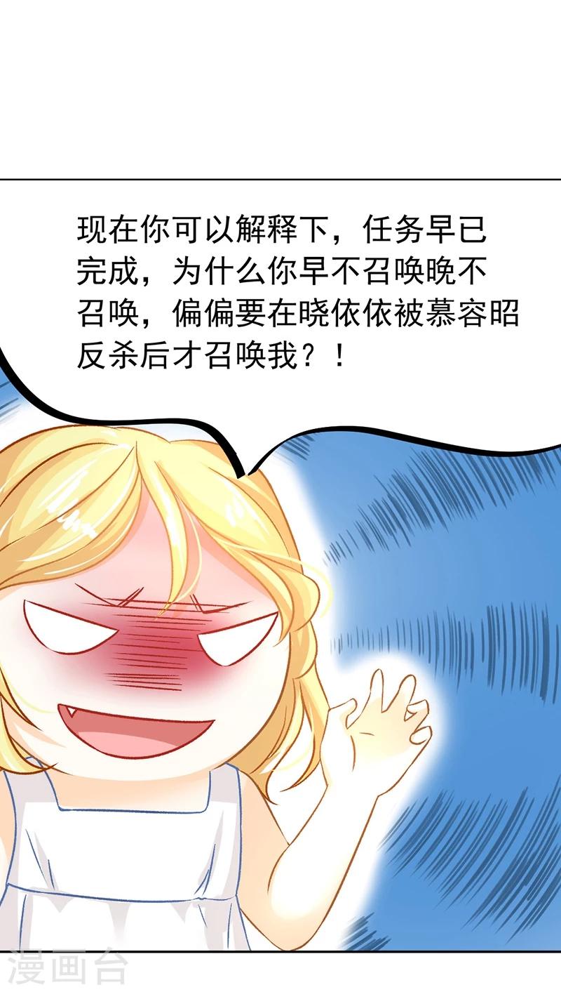 第38话 欢迎来到新世界19