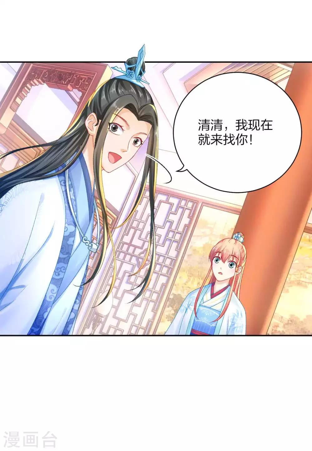第93话 会和系统有关吗？15