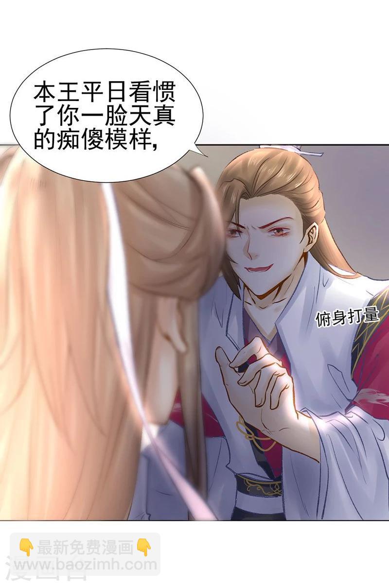第34话 成者为王，败者为寇16