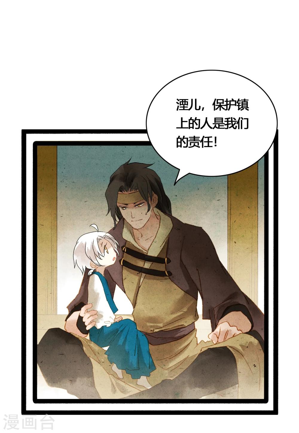 第39话 统统都是背叛者！9