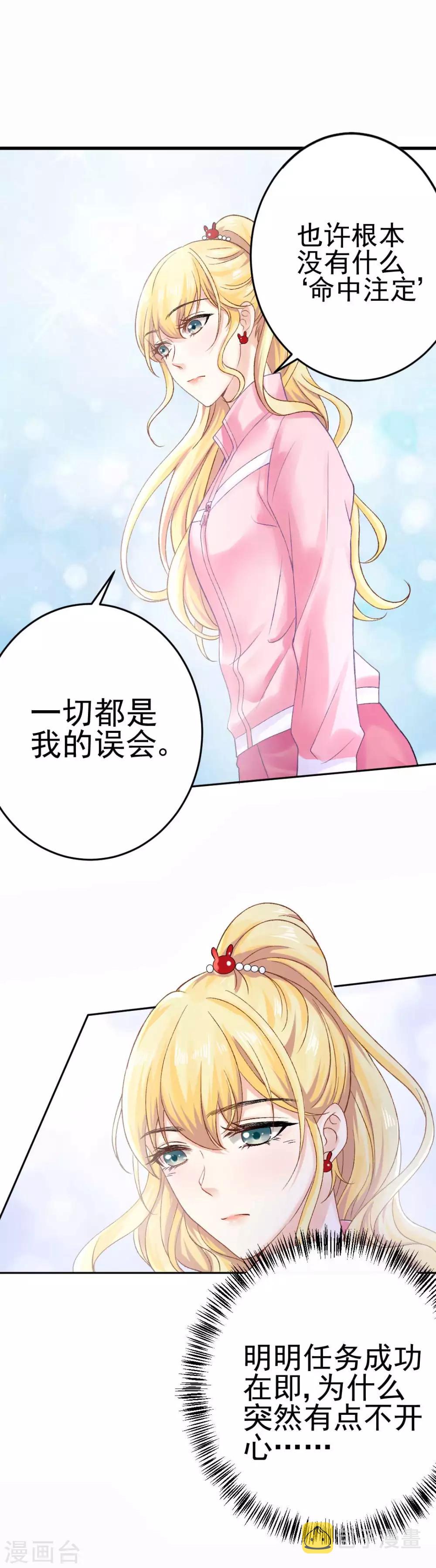 第71话 原来没有命中注定16