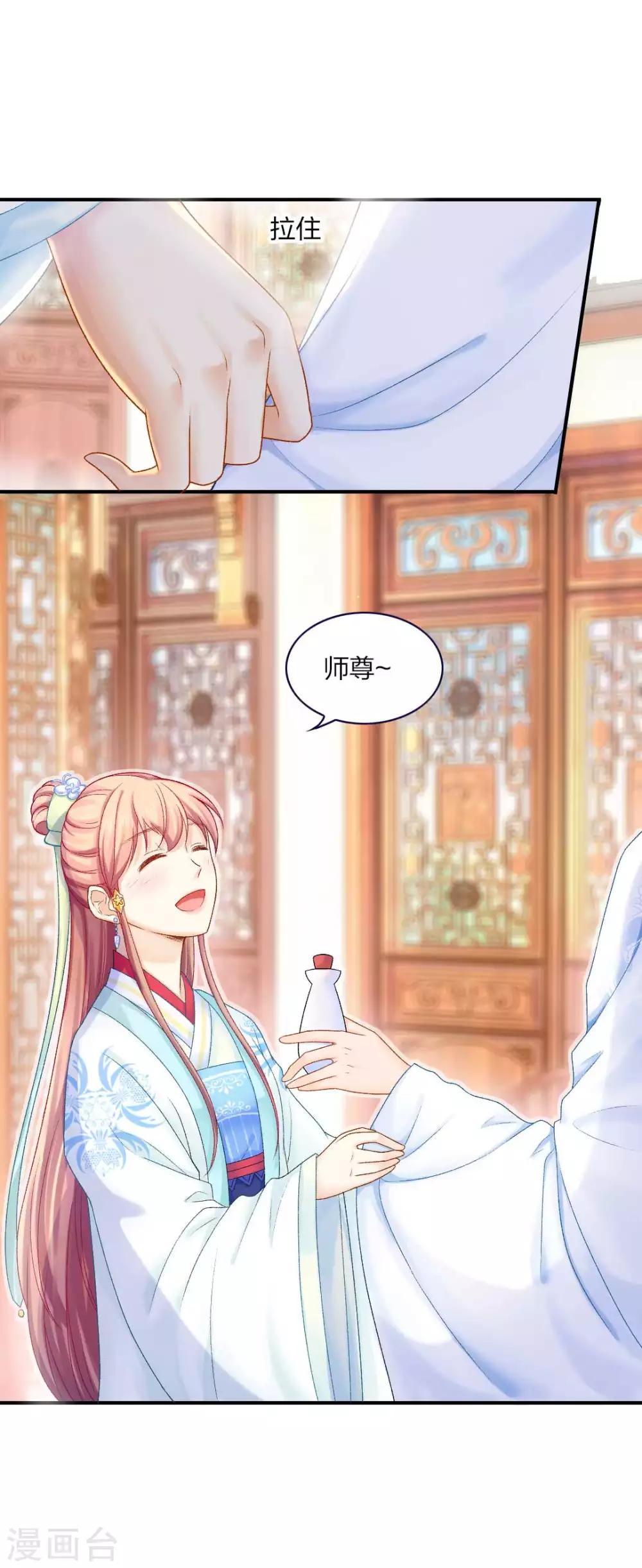 第85话 终于找到你14