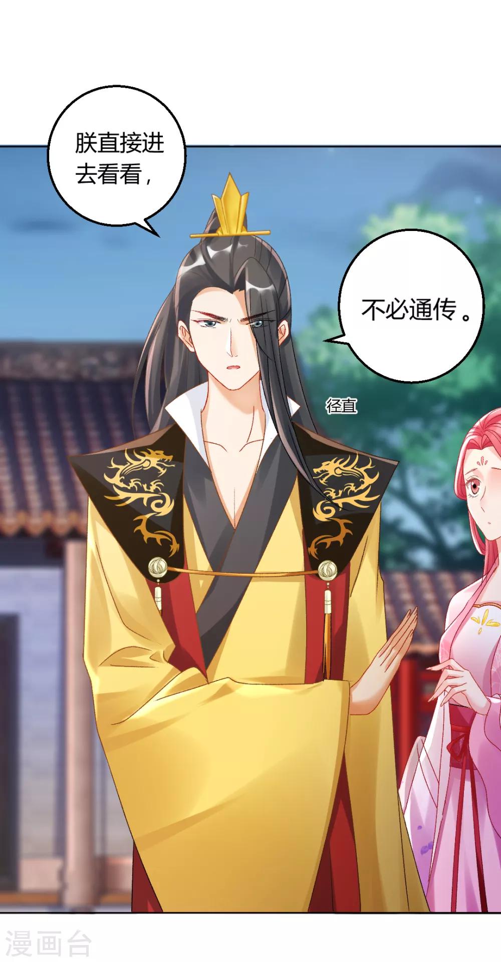 第138话 私会证据3
