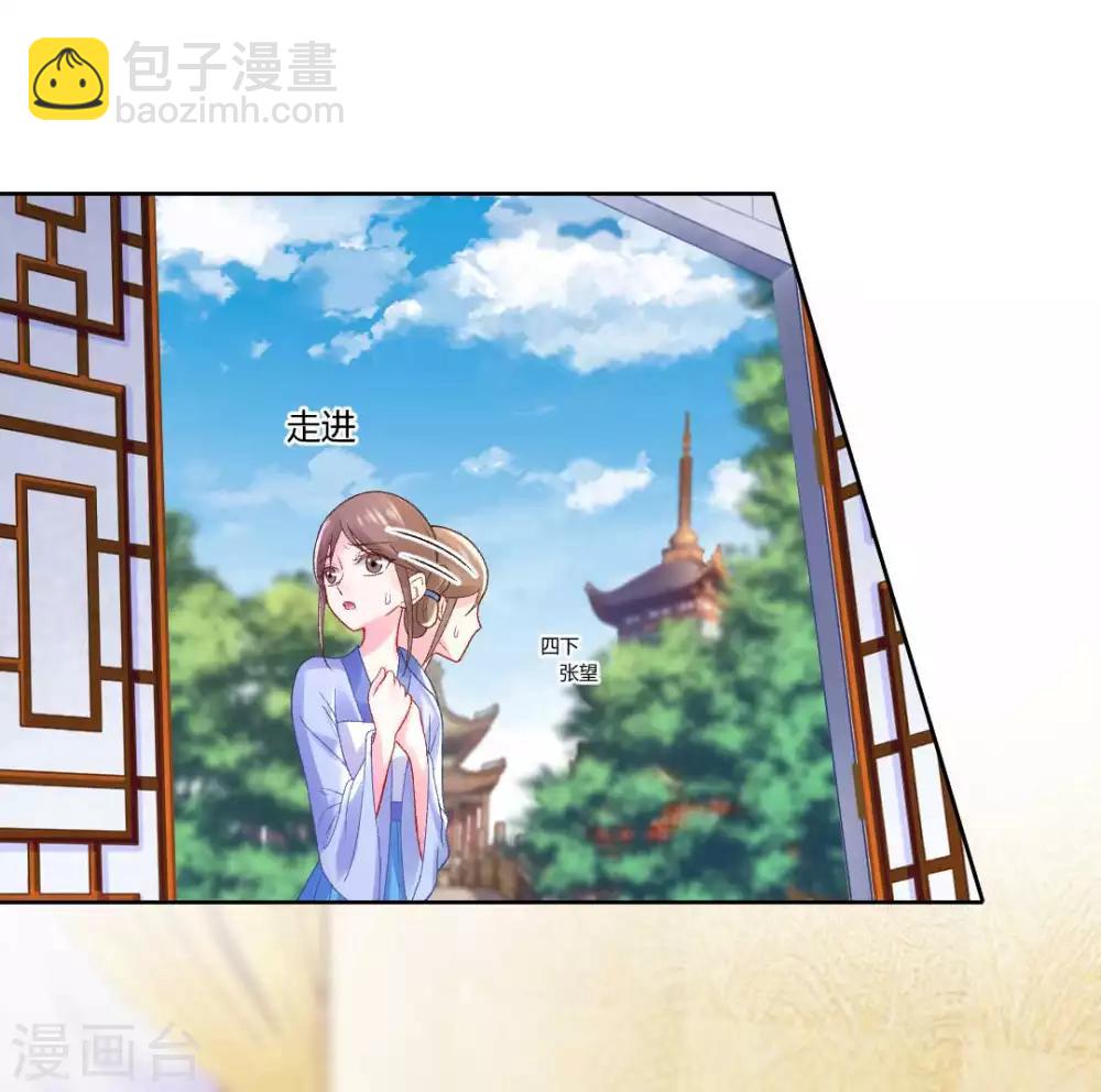 第136话 背后的毒蛇33