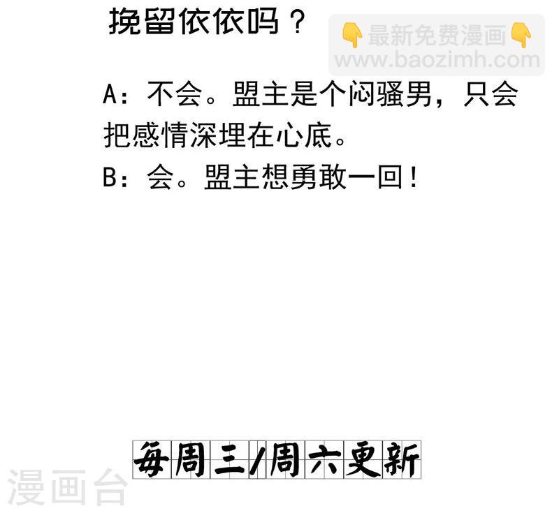 第36话 此去一别，相思寄予谁人？42