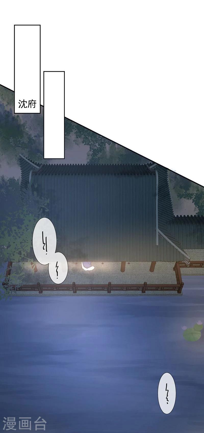 第13话 后悔将你置身险地18