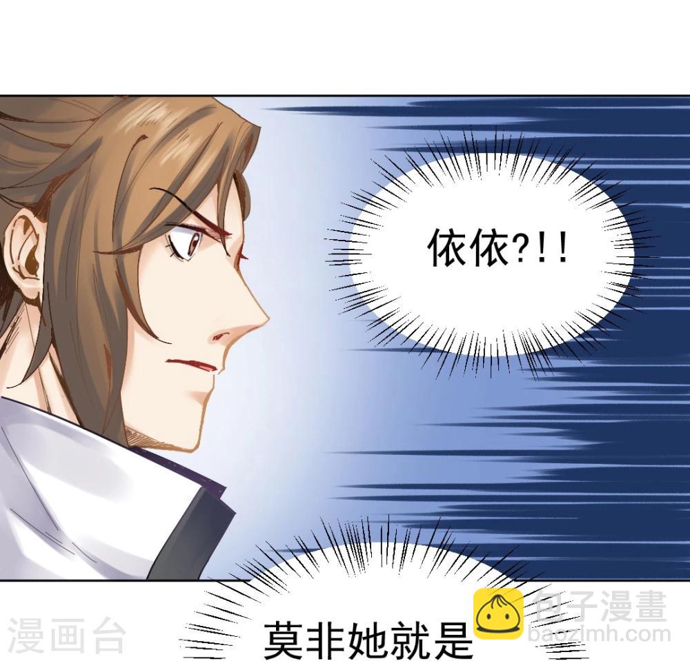 第28话 神医是何方神圣？19