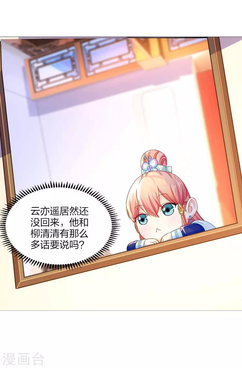 第91话 挑衅23