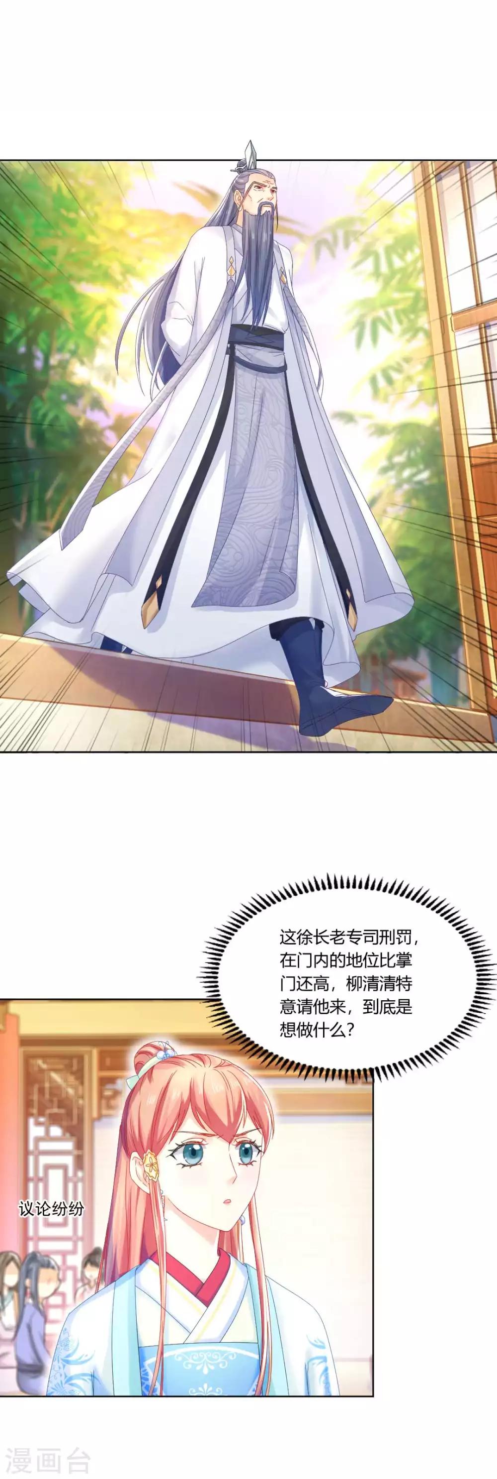 第102话 身份暴露13