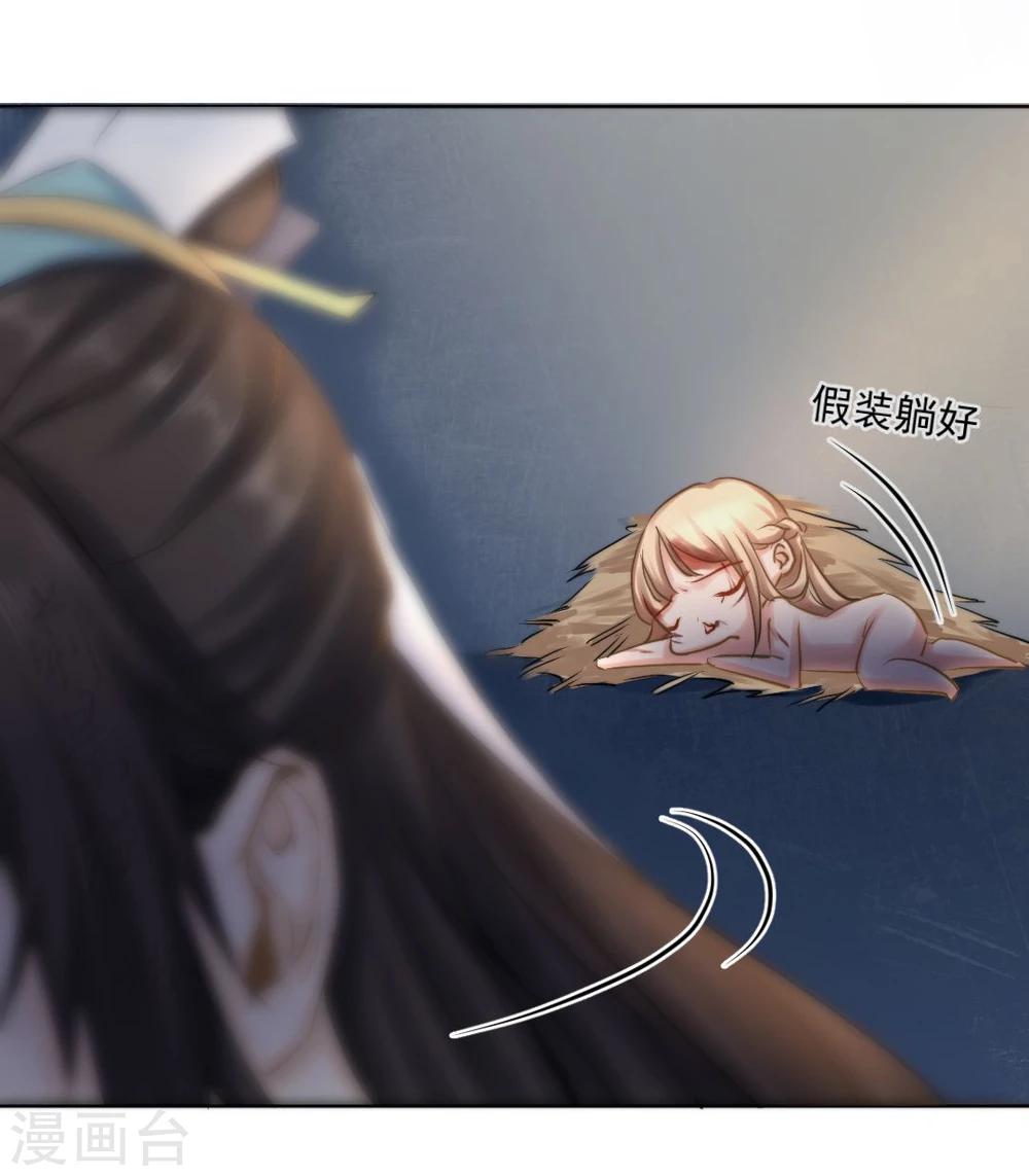 第31话 逆天的障眼法17