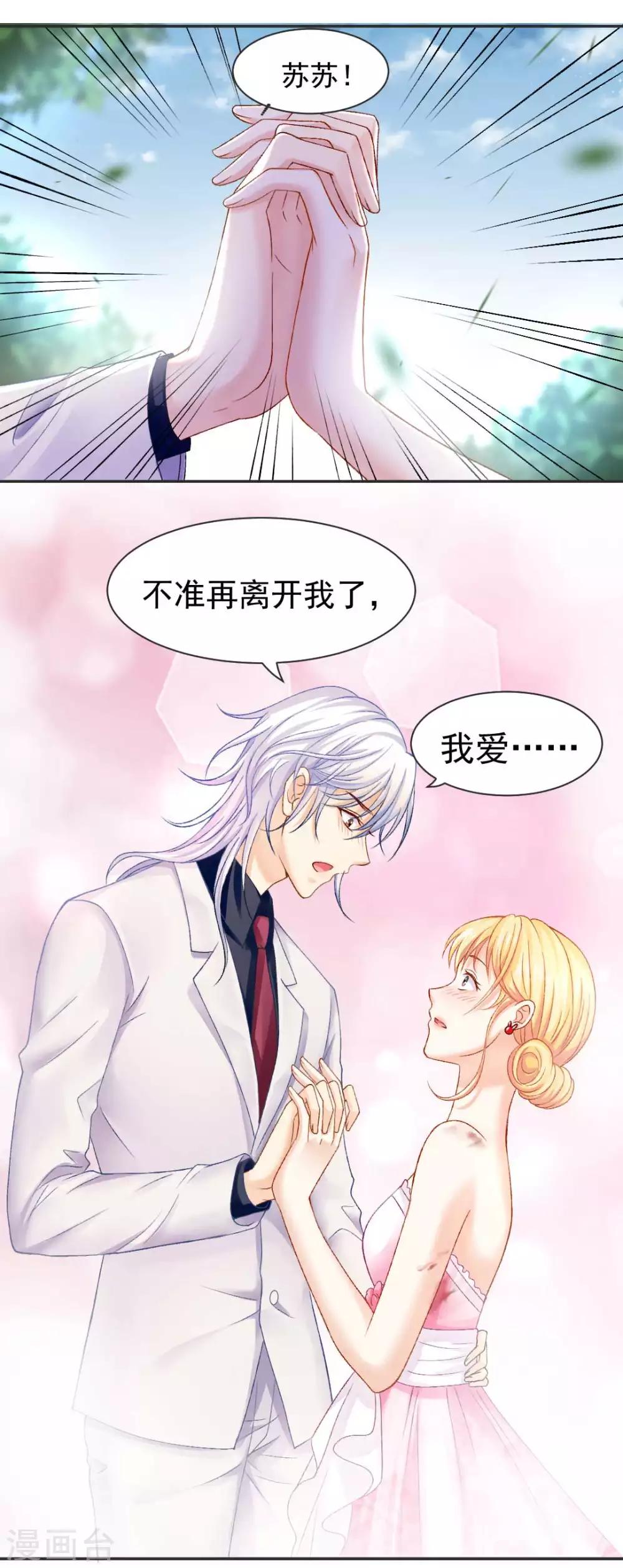 第77话 最后关头的抉择28