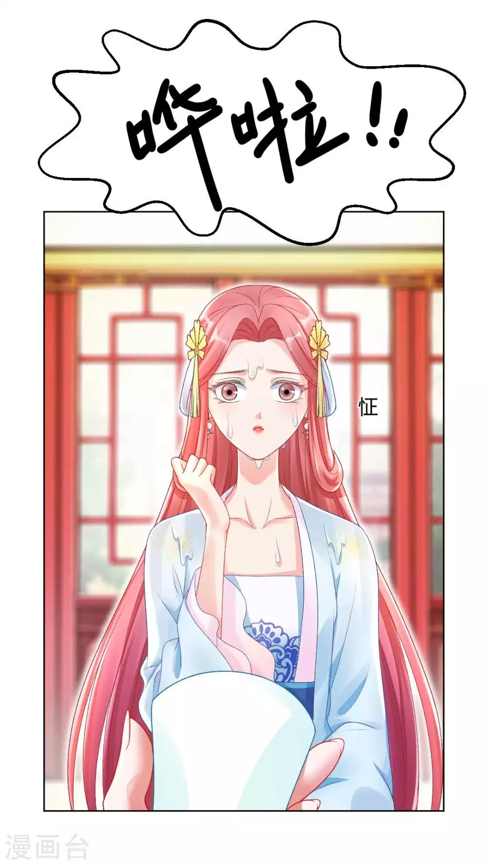 第122话 你也配替本宫分忧？6